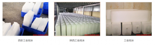 西安做黄色网站快活视频免费用冰，这几类企业需求量大，当天下单就近配送